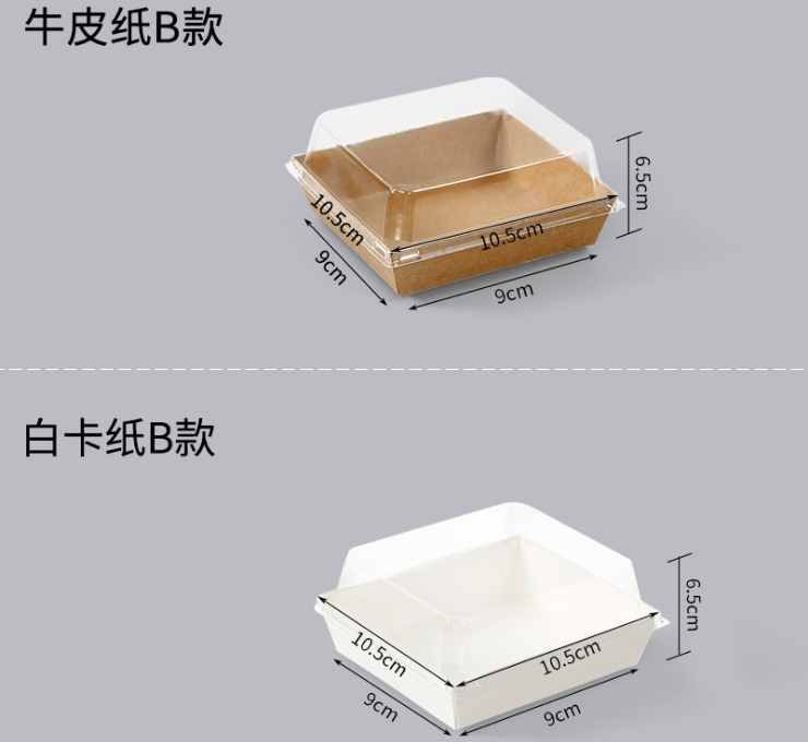 (1000個/箱)牛皮紙盒甜品蛋糕三明治外賣包裝盒方形帶蓋烘焙西點盒(包運送上門)