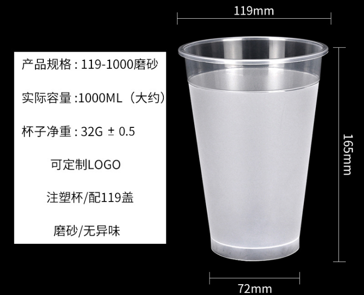 119口徑1000ml超大奶茶杯霸王杯水果茶杯透明注塑杯 (包運送上門)