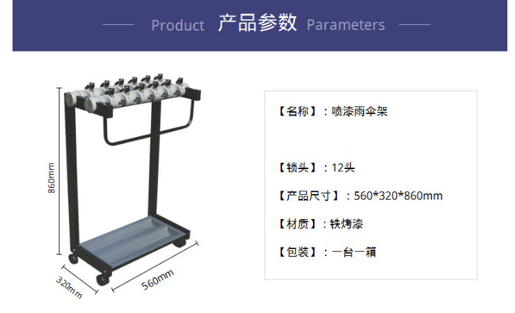 12--36頭烤漆帶鎖雨傘架便民商場酒店銀行地鐵雨傘收納架