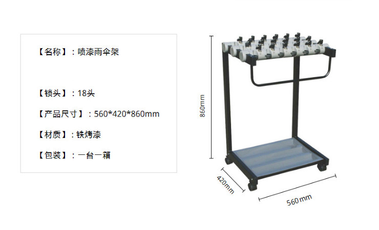 12--36頭烤漆帶鎖雨傘架便民商場酒店銀行地鐵雨傘收納架
