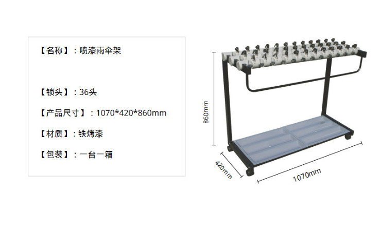 12--36頭烤漆帶鎖雨傘架便民商場酒店銀行地鐵雨傘收納架