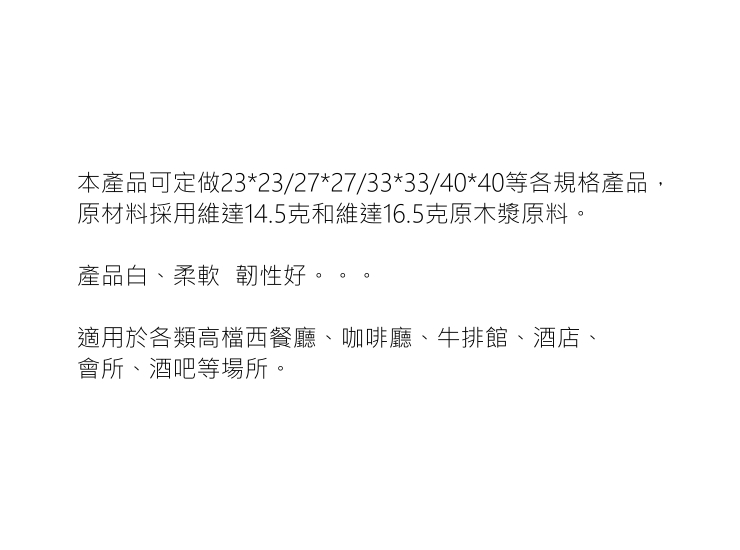 (16箱/1024包/定制單色LOGO) 咖啡廳 西餐廳方巾紙 餐巾紙 牛排紙100張/包兩層 23*23/27*27/33*33/40*40 (包運送上門)