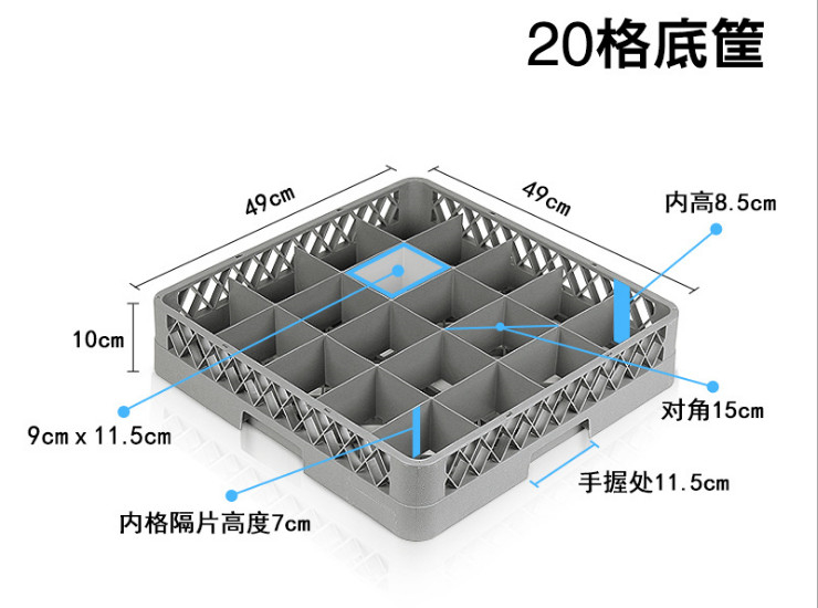 20格 紅酒杯架底筐加高筐收納整理框杯架框塑料杯筐杯筐架酒店專用