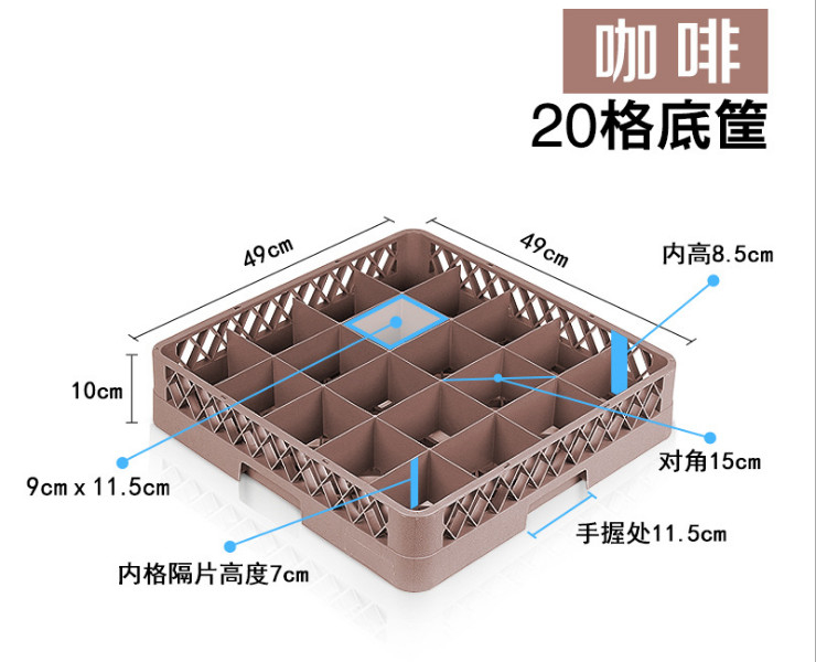 20格 紅酒杯架底筐加高筐收納整理框杯架框塑料杯筐杯筐架酒店專用