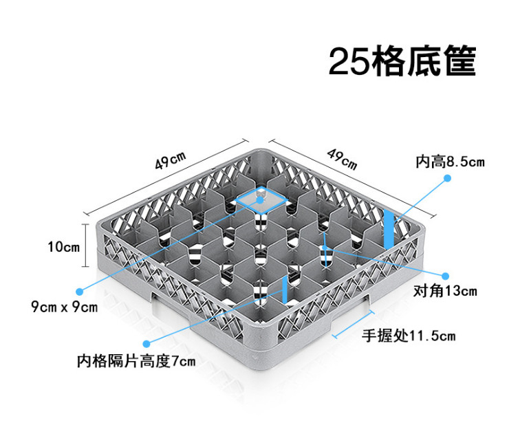 25格 洗碗機杯框收納整理框紅酒杯架杯架框塑料杯筐杯框架酒店餐飲