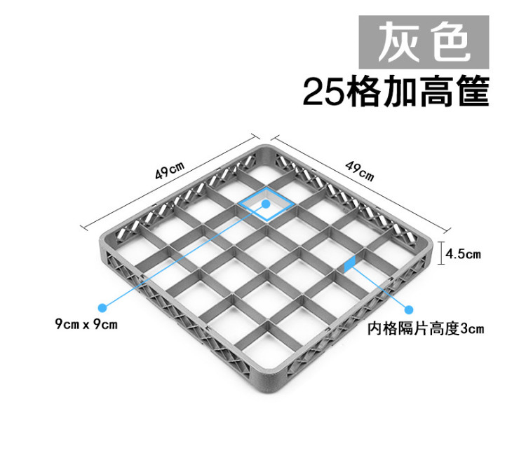 25格 洗碗機杯框收納整理框紅酒杯架杯架框塑料杯筐杯框架酒店餐飲