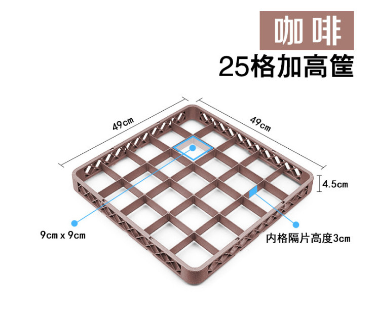 25格 洗碗機杯框收納整理框紅酒杯架杯架框塑料杯筐杯框架酒店餐飲