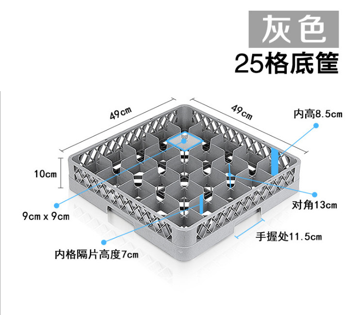 25格 洗碗機杯框收納整理框紅酒杯架杯架框塑料杯筐杯框架酒店餐飲