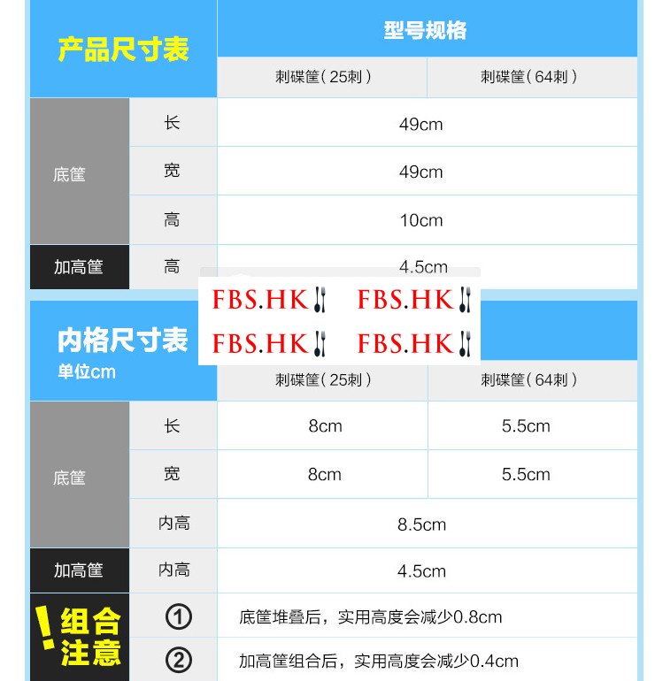 25刺 碟筐 餐具筐碗筐 整理筐儲物杯筐 洗碗機專用刺筐