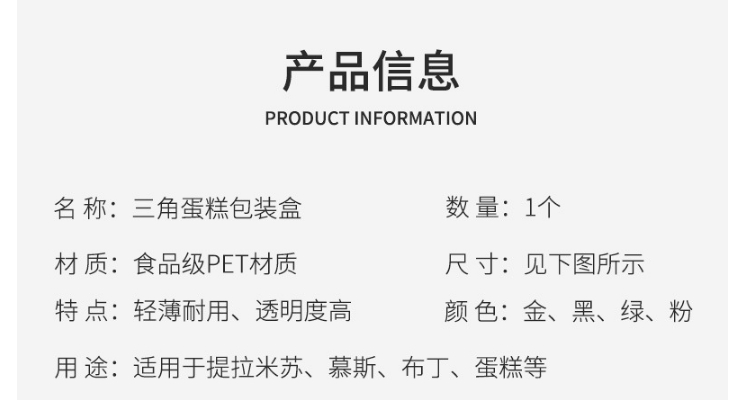 (3000套/箱)PET三角形蛋糕盒8寸切塊三明治切件吸塑盒透明包裝盒(包運送上門)