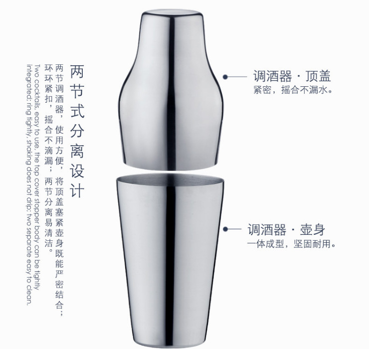 304不銹鋼法式兩段式搖酒壺調酒器二段式雪克壺調酒杯酒吧工具