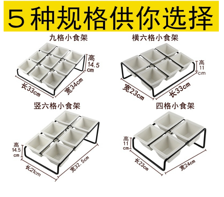 3469格方碗小吃盤創意不銹鋼碟架 酒吧點心架 小食架 糕點碟餐具