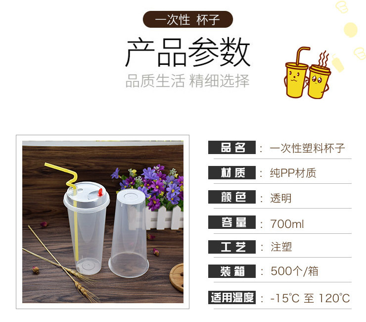 (500套/箱) 90口徑一次性塑料 (帶蓋)杯PP注塑 700ml果汁杯奶茶杯加厚打包杯子 (包運送上門)