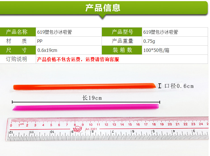 (5000支/箱) 一次性彩色吸管 塑料吸管獨立包裝 奶茶飲料果汁吸管 (包運送上門)