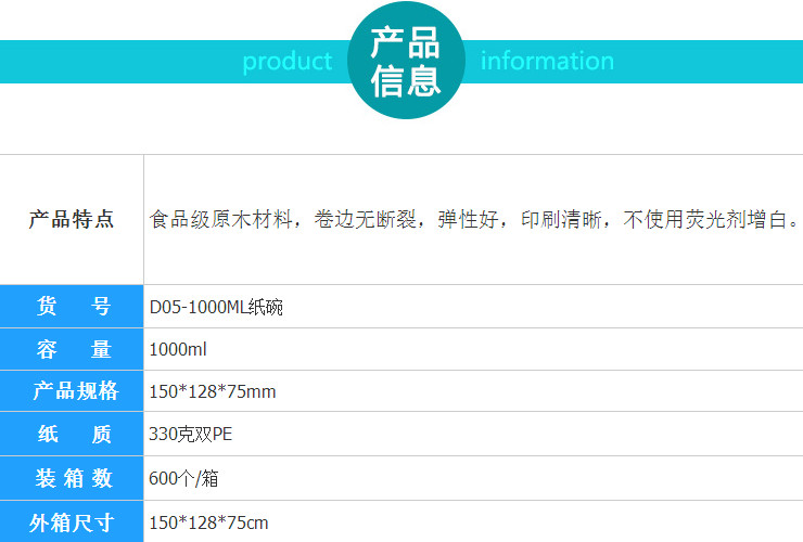 (600個/箱) 一次性碗紙碗 外賣打包碗批發廠家 酸辣粉紙碗1000ML (包運送上門)