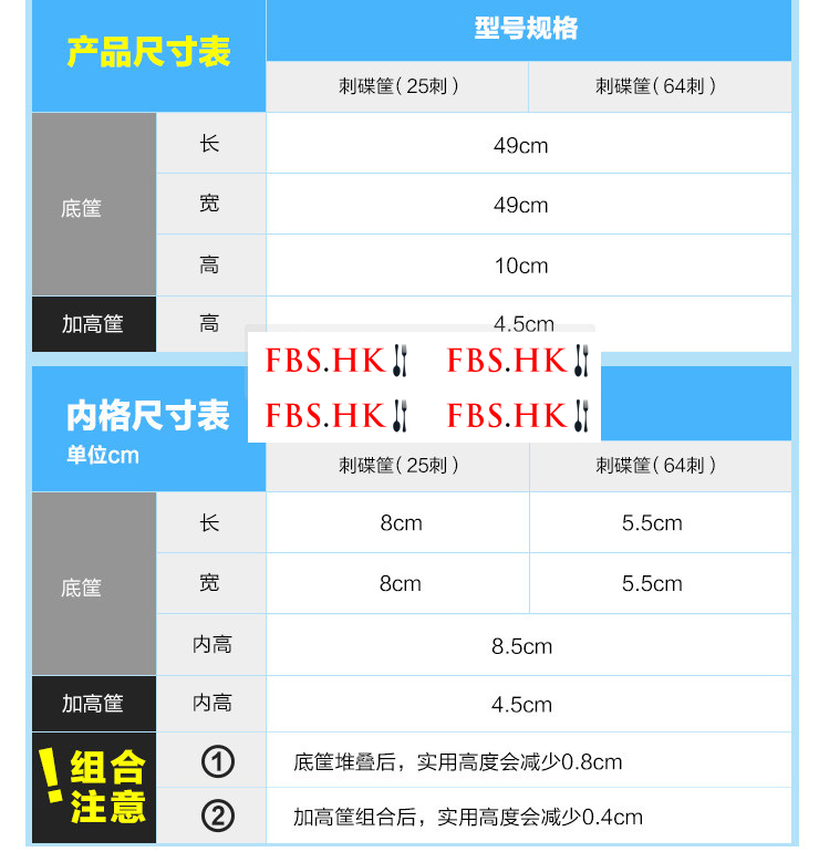 64刺 厚料碟筐 餐具筐 碗筐整理筐 儲物杯筐洗碗機專用