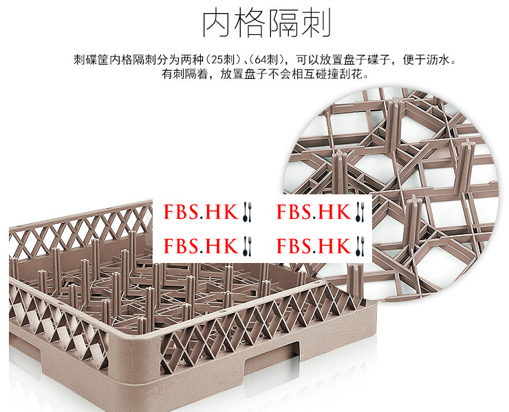 64刺 厚料碟筐 餐具筐 碗筐整理筐 儲物杯筐洗碗機專用