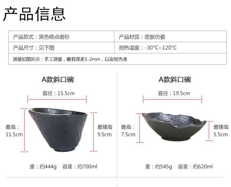 A5磨砂黑色仿瓷密胺日韓式料理餐具斜菜桶創意小蝶異形碟