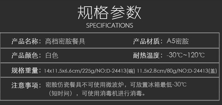 A5密胺雙耳帶蓋湯盅酒店用美耐皿仿瓷湯盅高檔酒店飯盅湯盅藥膳盅