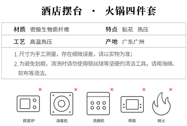 A5密胺仿瓷酒店火鍋專用擺台四件套飯店快餐商用餐具 (多款多色)