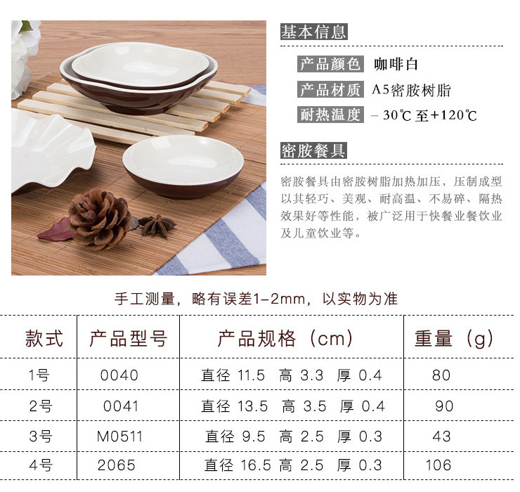A5密胺仿瓷餐具咖啡白雙色味碟新款KTV小吃碟
