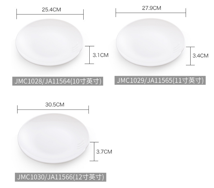 A8白色圓盤創意淺式盤快餐盤酒店飯店商用菜盤平盤點心盤