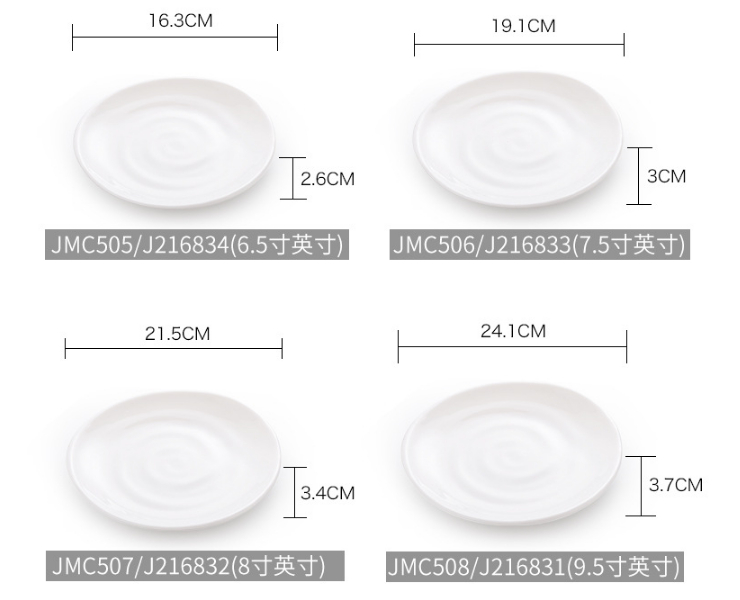 A8白色圓盤創意淺式盤快餐盤酒店飯店商用菜盤平盤點心盤