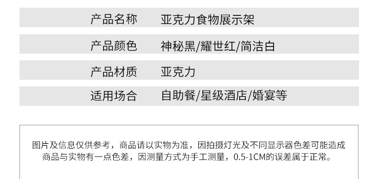 亞克力四件套糕點架 茶歇宴會甜品擺台 三色點心架甜品台展示架