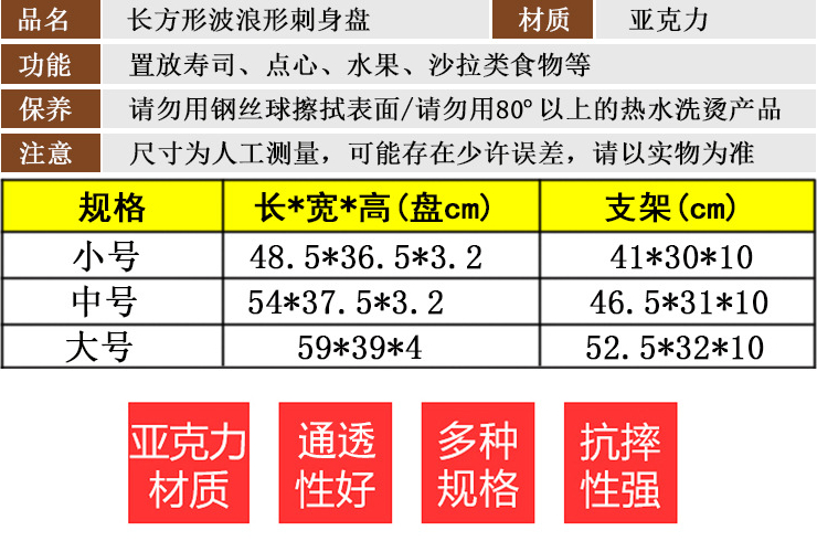 亞克力水果花邊盤 壽司蛋糕點盤自助餐點心拼盤日韓料理魚生海鮮盤