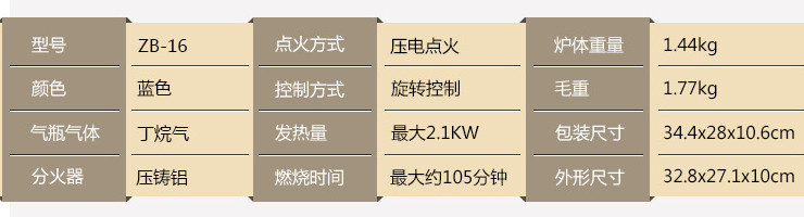 正品巖谷卡式爐ZB-16野炊爐便攜式爐戶外迷你爐子