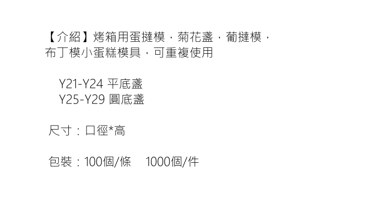 烘焙 蛋糕模具 圓底 平底盞 布丁模 鋁制蛋糕模具 蛋撻模