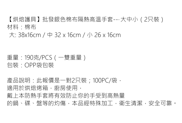 烘焙銀色 耐高溫手套 隔熱 防燙 微波爐加厚烘焙專用手套