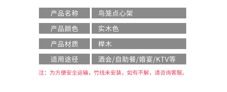 竹木鳥籠點心架酒店宴會茶歇糕點架 創意歐式線制市場花邊果盤擺件