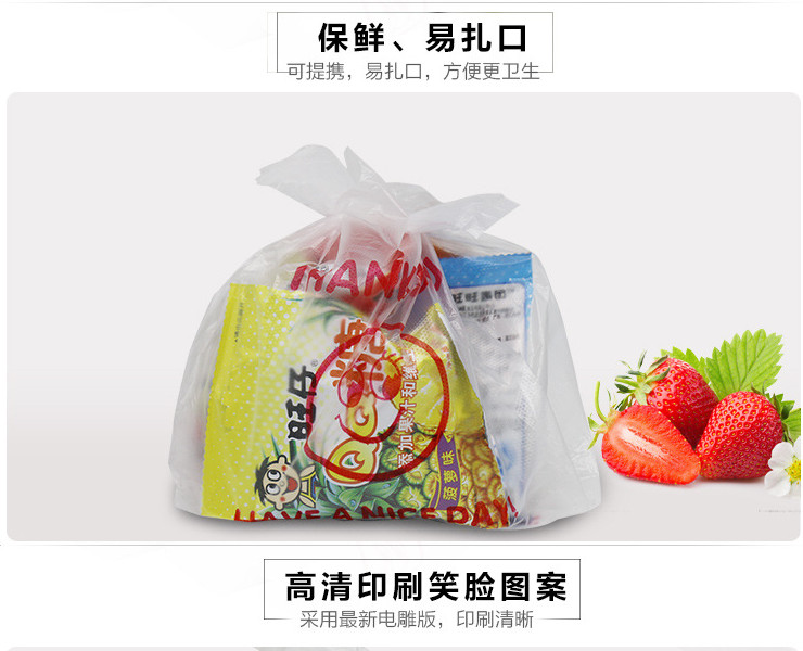 (箱/10包) 加厚笑臉食品袋 塑料包裝袋超市透明方便馬夾袋 (包運送上門)