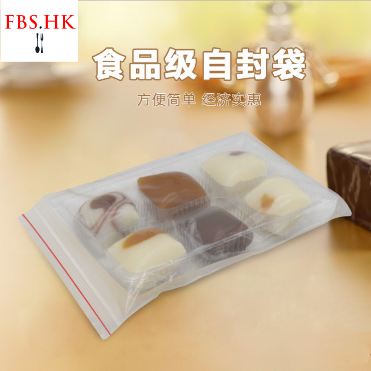 (箱/10包) 自封袋 透明塑料袋密封袋食品包裝袋加厚PE自封袋子 (包運送上門)