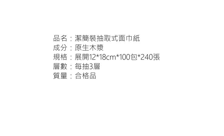 (箱/100包) 飯店抽紙100包實惠10提裝餐巾紙家庭裝紙巾衛生紙整箱 (包運送上門)