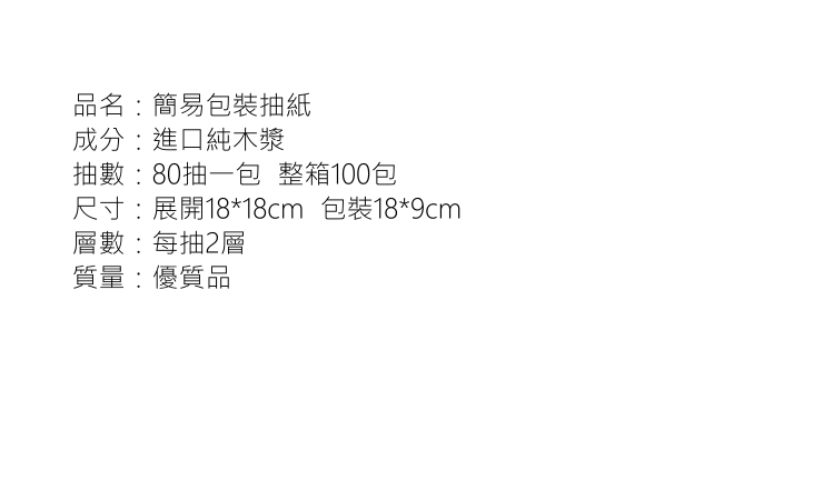 (箱/100包) KTV面巾紙 車用80抽便攜紙巾 簡易餐巾紙抽紙 整箱批發 (包運送上門)