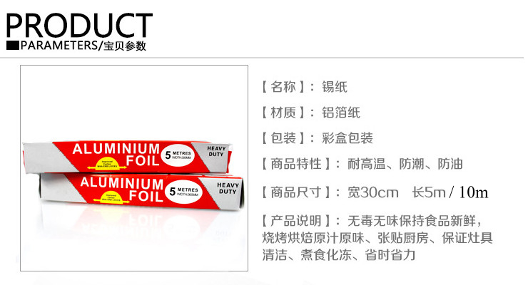 (箱/100卷) 鋁箔紙 燒烤錫紙 烤肉加厚錫箔紙 烘焙用紙鋁箔紙 5米/10米 (包運送上門)