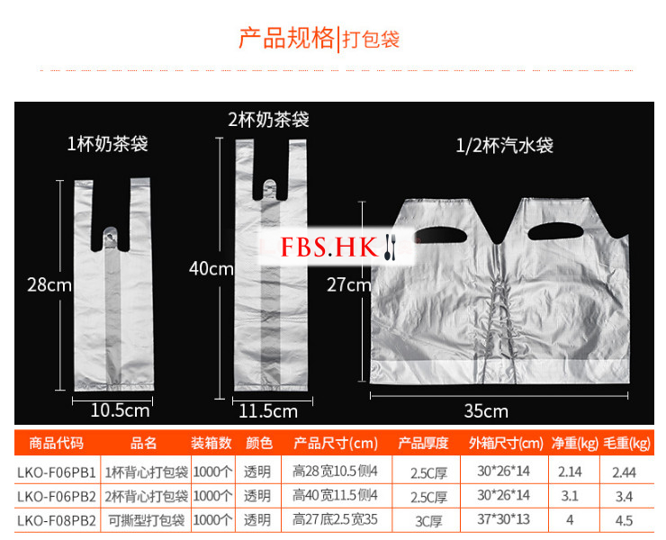 (箱/1000個) 一次性塑料冷飲外賣打包袋 2杯裝可撕1杯裝 奶茶打包袋 (包運送上門)