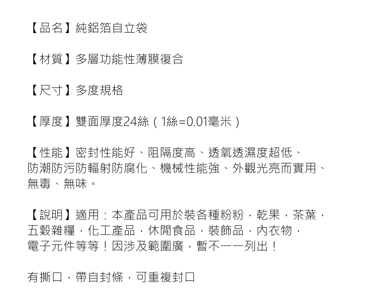 (箱/1000個) 多用途包裝袋鋁箔袋自封鋁箔自立袋密封口袋包裝袋厚1只鋁箔自封袋 (包運送上門)