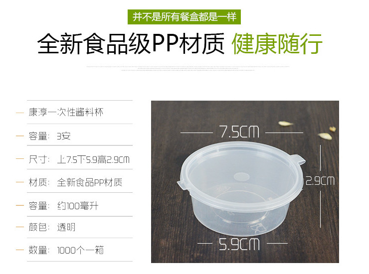 (箱/1000套) 84毫升3安塑料圓形醬料杯 透明圓形調料盒杯連體帶蓋 (包運送上門)