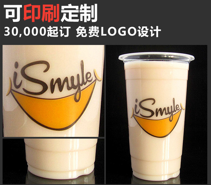 (箱/1000套) 一次性透明杯果汁奶茶杯一次性PP塑料杯連蓋 300ml到700ml (連凸蓋或平蓋) (包運送上門)