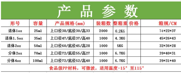 (箱/1000套) 醬料杯 一次性醬料盒 2oz塑料杯 醬料打包盒 連體 調料杯 (包運送上門)