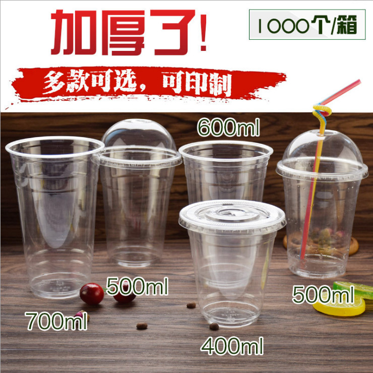 (箱/1000個) 90口徑PET塑帶蓋杯一次性塑料杯加厚打包杯子360ml 500ml 600ml 700ml (包運送上門)