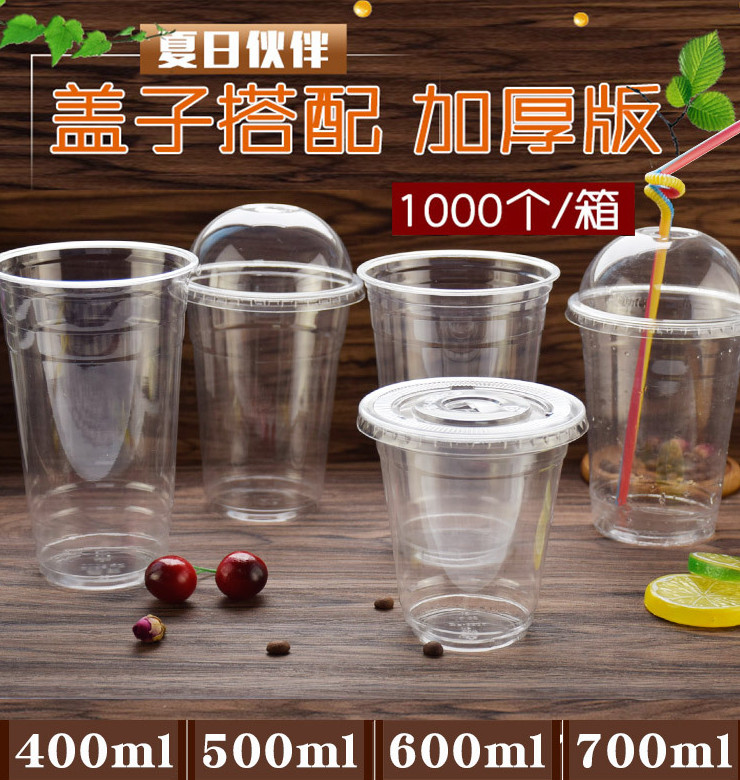 (箱/1000個) 90口徑PET塑帶蓋杯一次性塑料杯加厚打包杯子360ml 500ml 600ml 700ml (包運送上門)