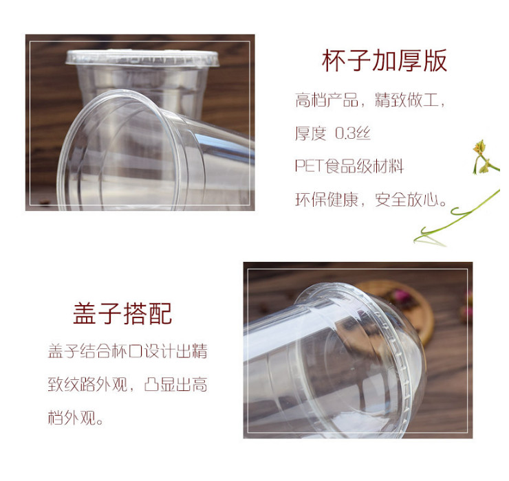 (箱/1000個) 90口徑PET塑帶蓋杯一次性塑料杯加厚打包杯子360ml 500ml 600ml 700ml (包運送上門)