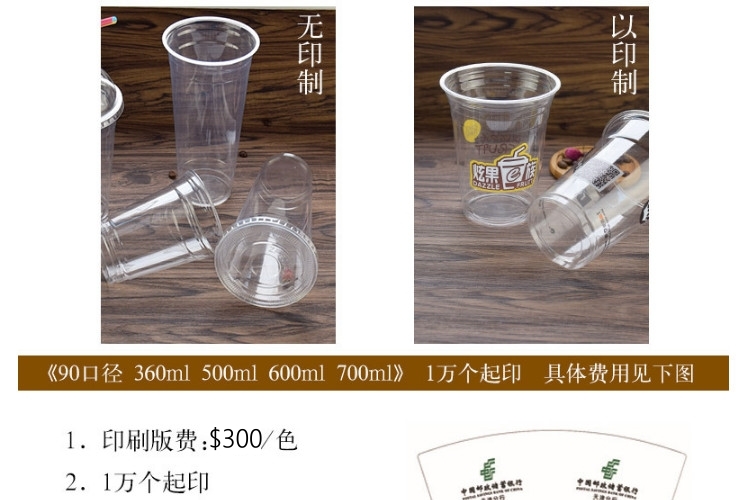 (箱/1000個) 90口徑PET塑帶蓋杯一次性塑料杯加厚打包杯子360ml 500ml 600ml 700ml (包運送上門)