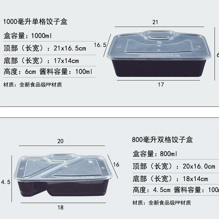 (箱/150套) 一次性外賣長方形餃子盒便當塑料飯盒800-1000ml (包運送上門)