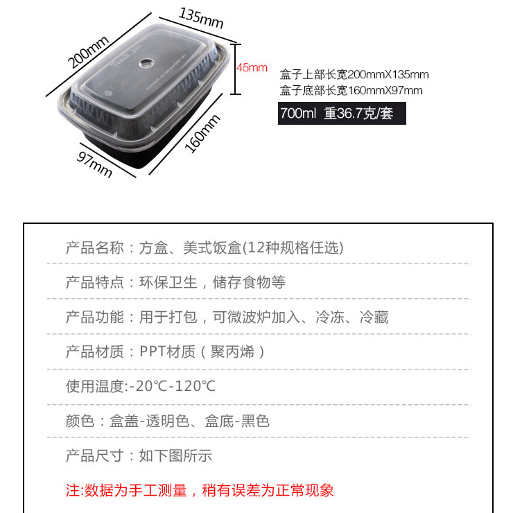 (箱/150/300套) 多款容量尺寸一次性高檔黑色飯盒外賣打包盒 正方形餐盒 (包運送上門)