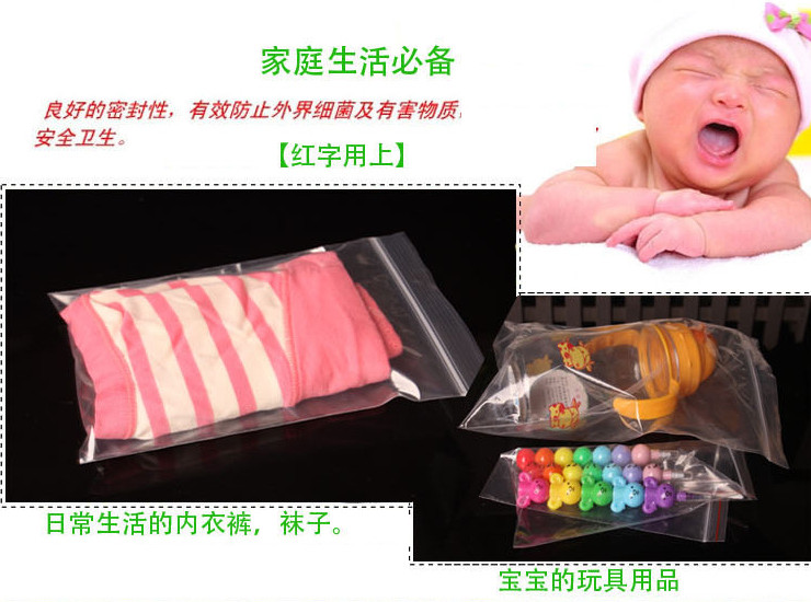 (箱/20包) 塑料包裝袋 加厚自封袋透明塑料膠袋包裝自封口袋 (包運送上門)